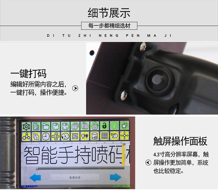 威领手持喷码机一键喷码，操作简单