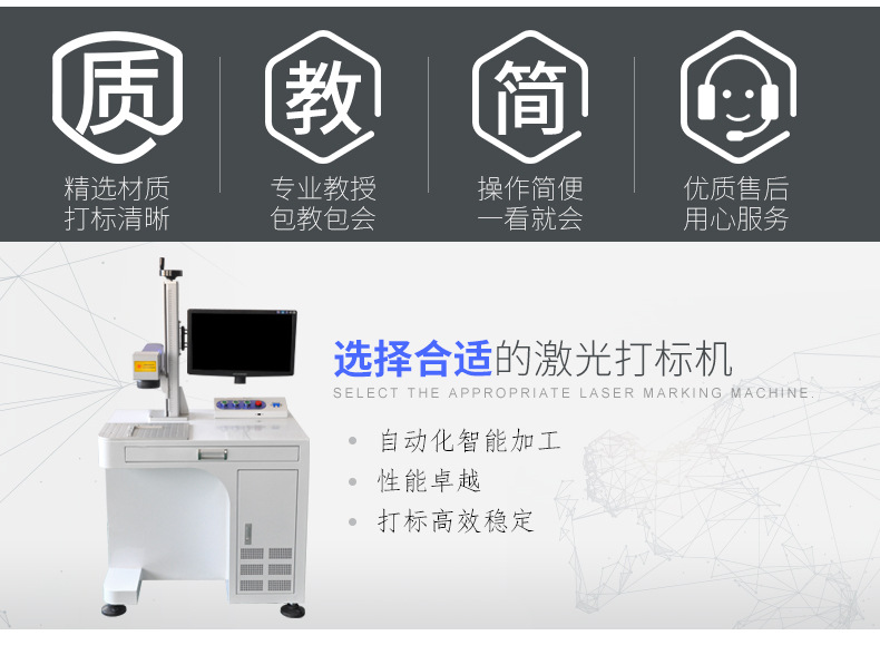 威领co2喷码机功能介绍